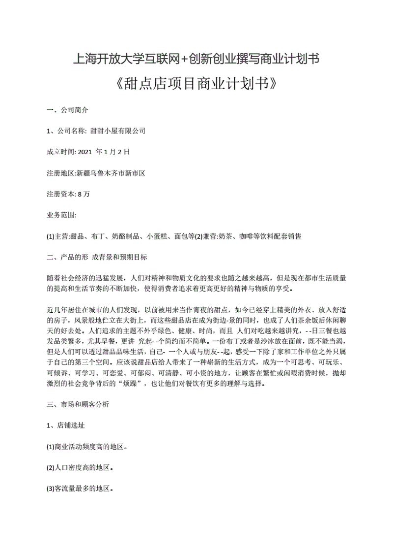 检验检疫技术中心的未来：变革与挑战